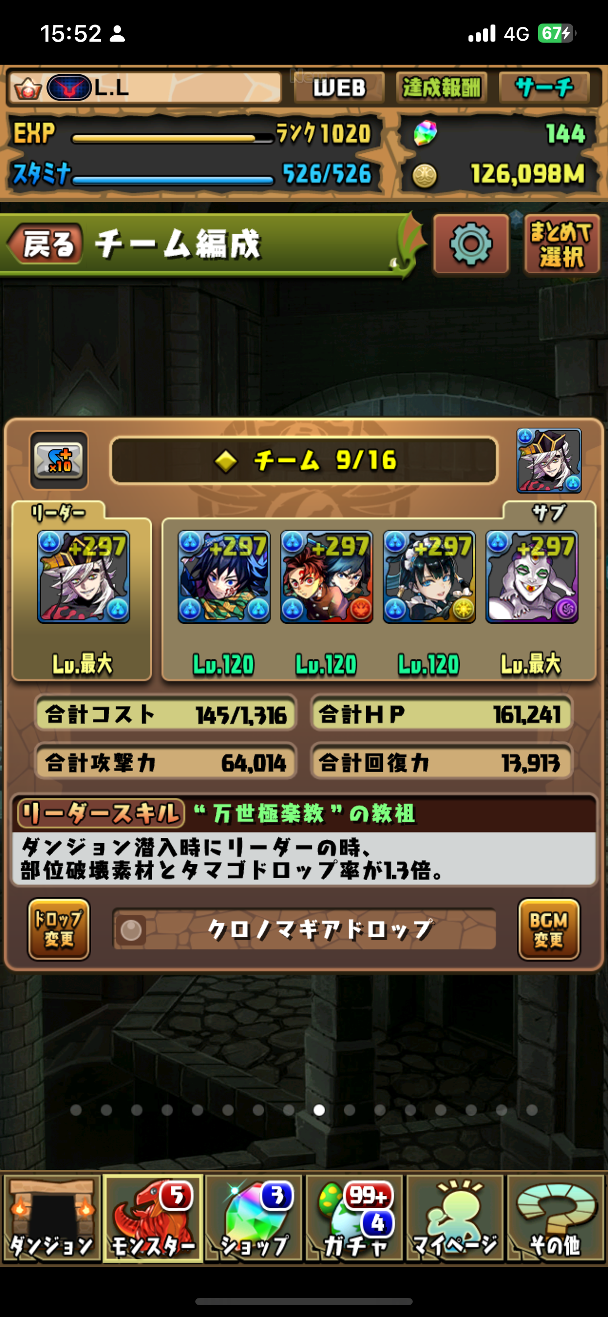 鬼滅コラボ多数あり   魔法石100↑