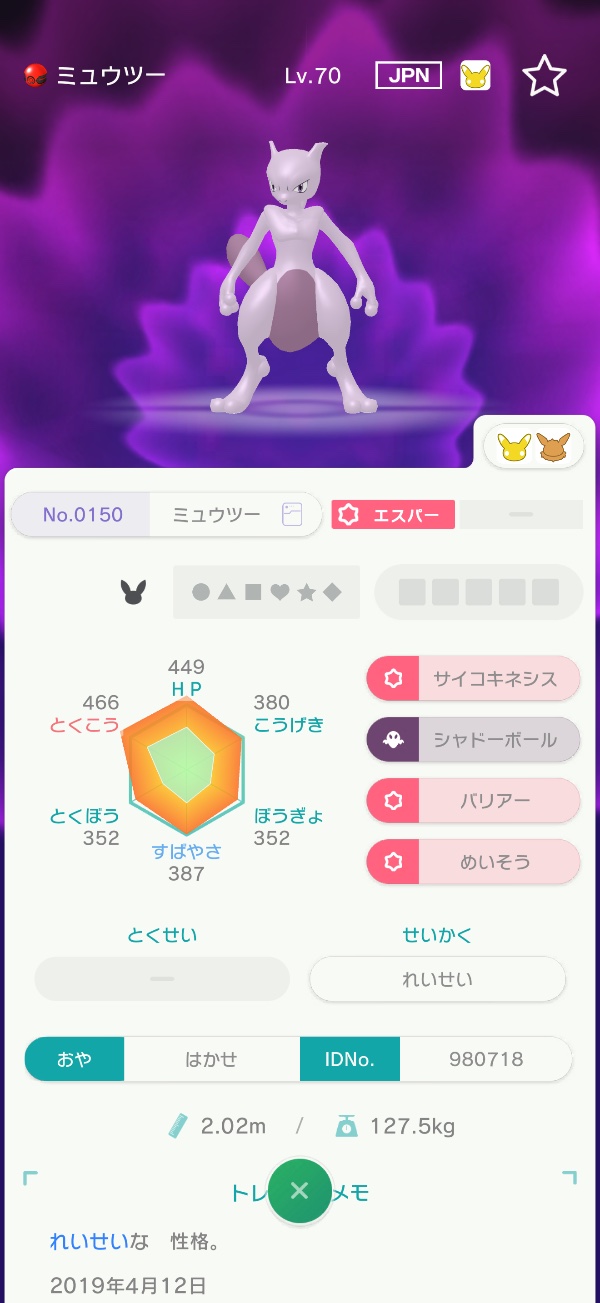 ポケモンSV