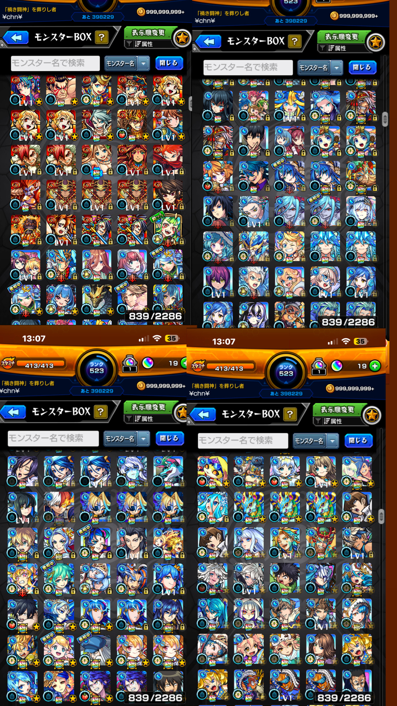 モンスト　引退