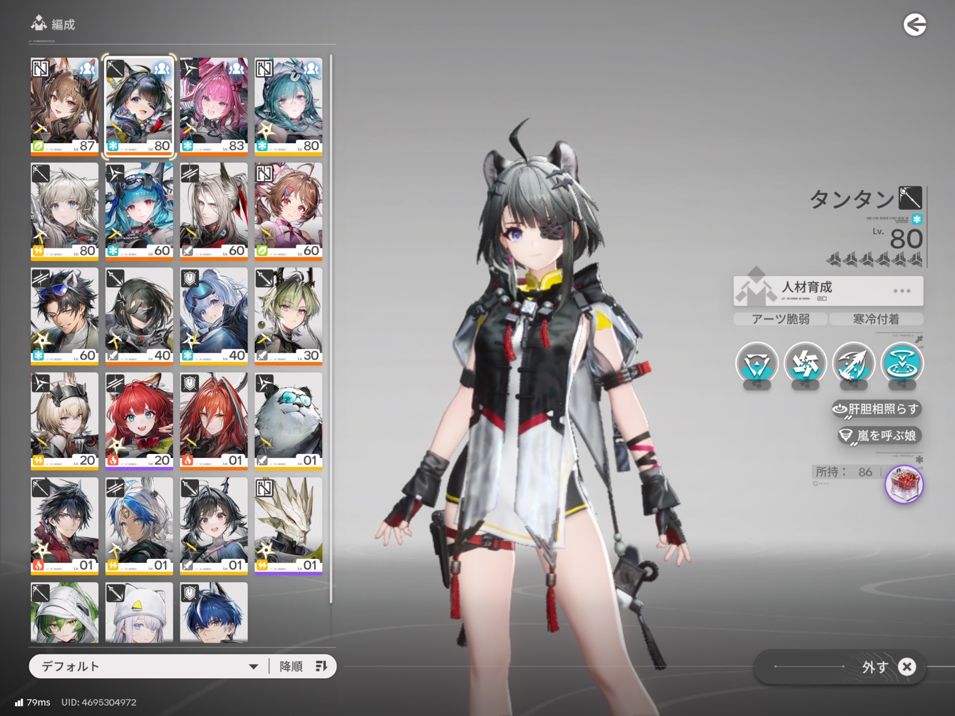 引退 寒冷パ最強‼️タンタン＋ギルベルタ一凸餅武器あり＋イヴォンヌ一凸